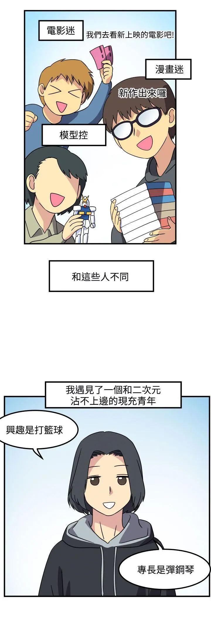 腹黑女的异想世界 最终话