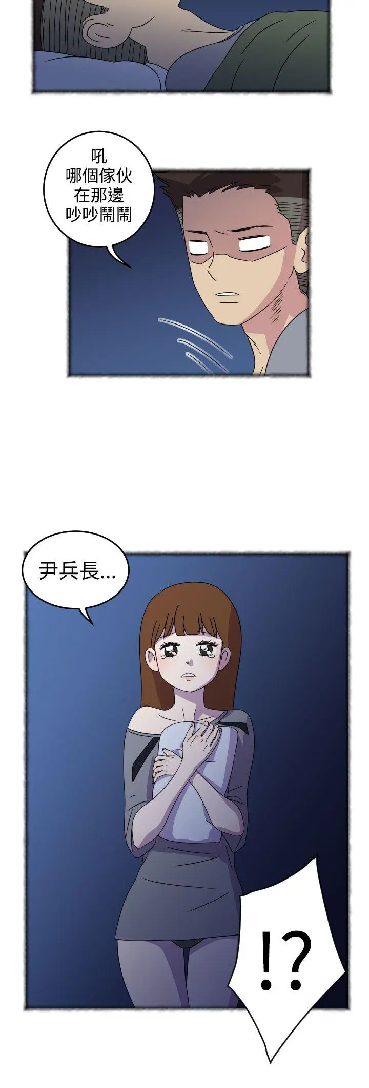 腹黑女的异想世界 第4话