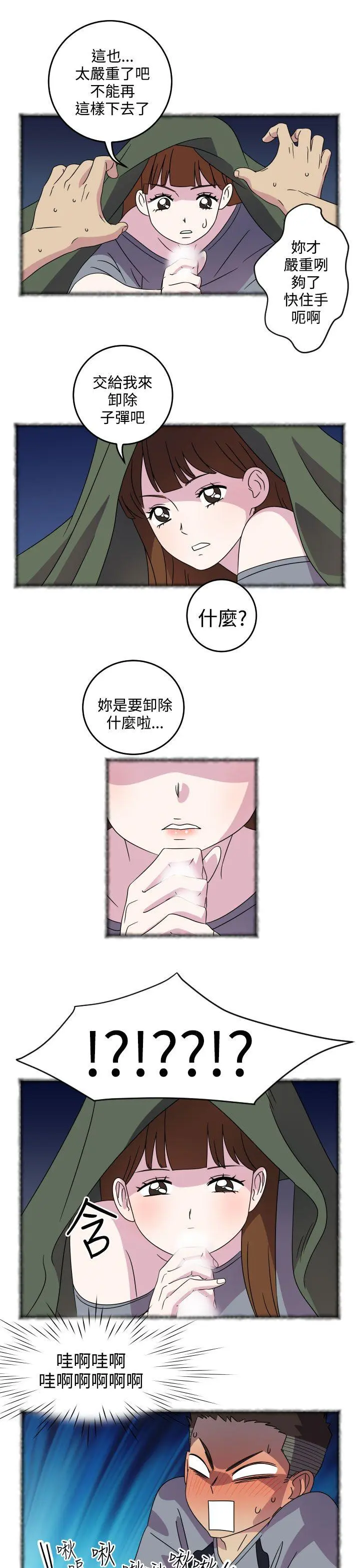 腹黑女的异想世界 第4话