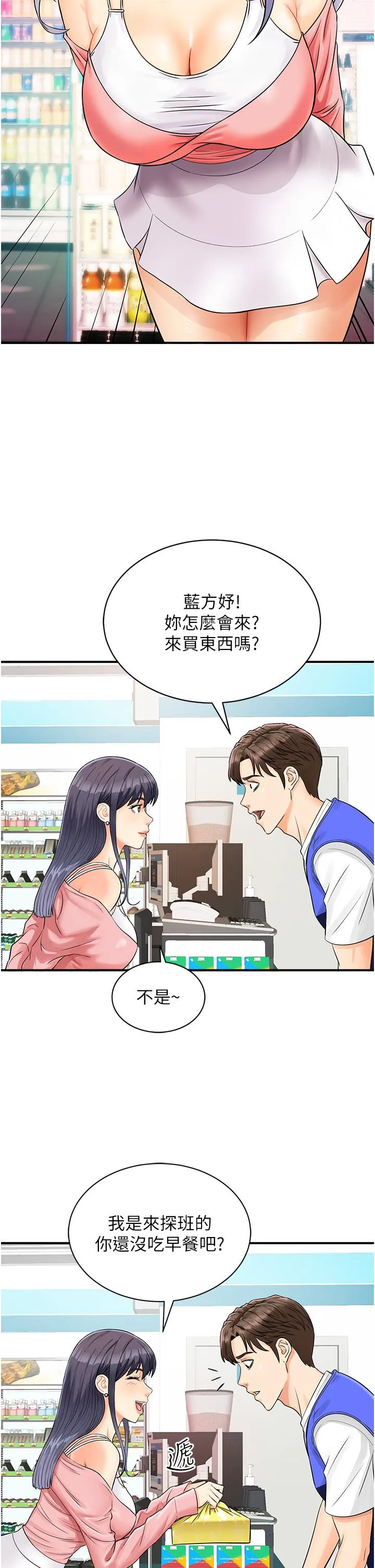 行动扫码鸡 第1话-窥探秘密的神奇扫描G