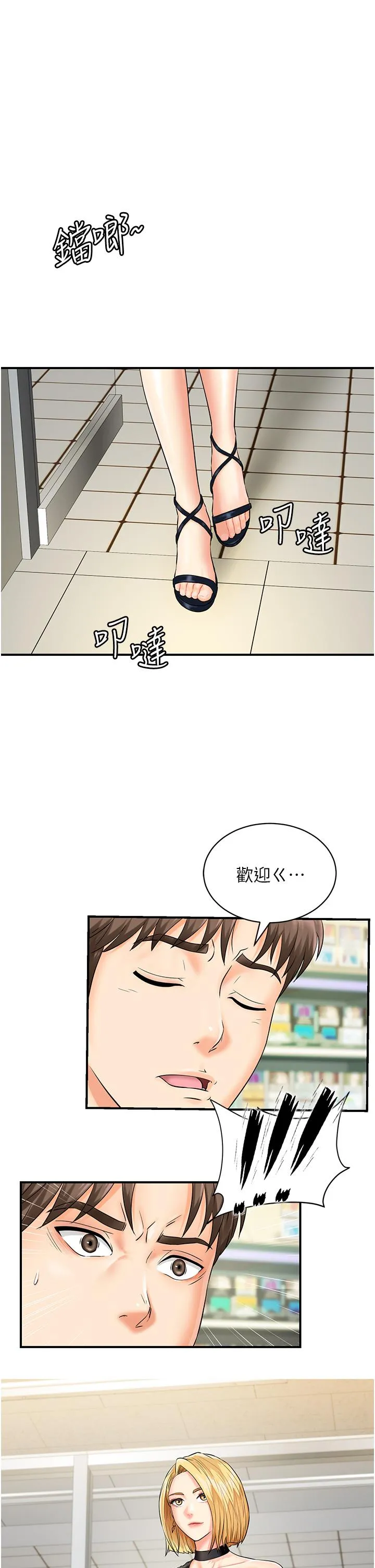 行动扫码鸡 第1话-窥探秘密的神奇扫描G