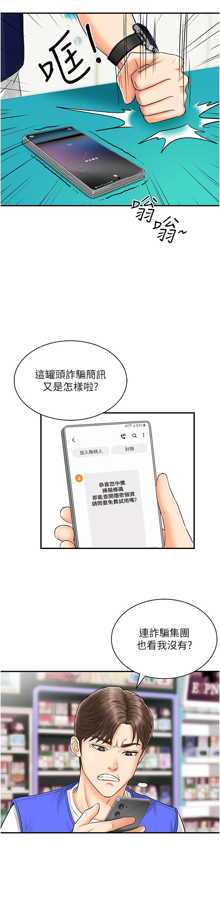 行动扫码鸡 第1话-窥探秘密的神奇扫描G