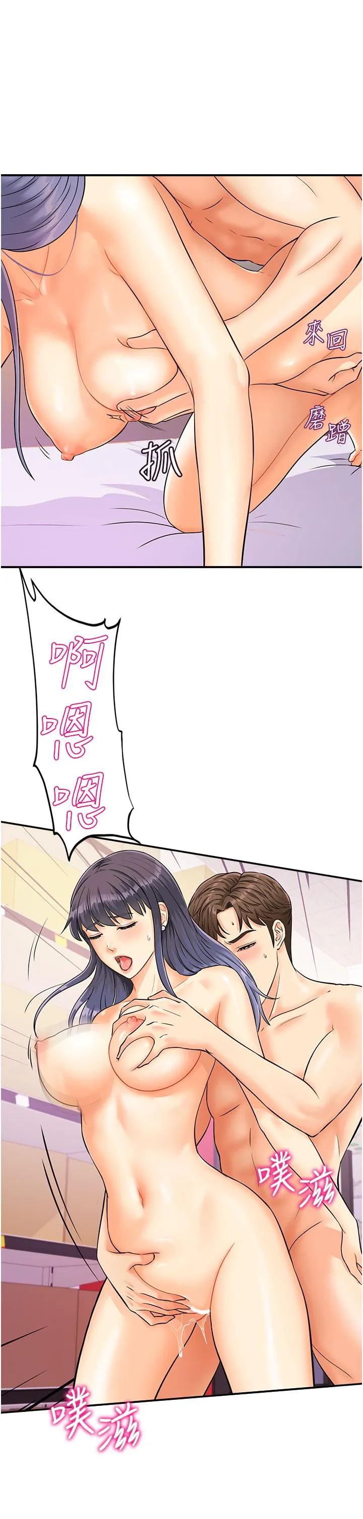 行动扫码鸡 第3话-越插夹越紧的学妹