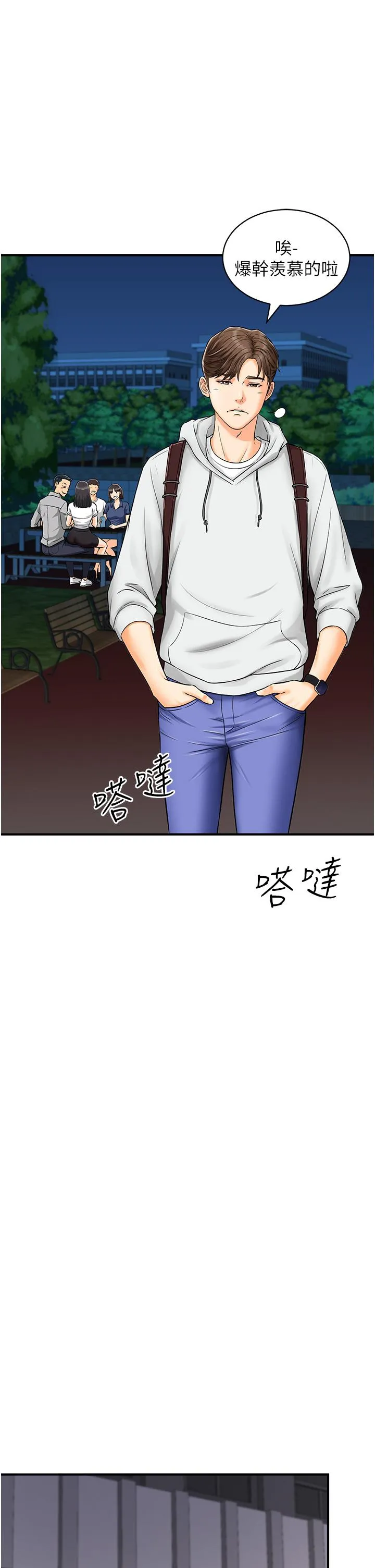 行动扫码鸡 第1话-窥探秘密的神奇扫描G