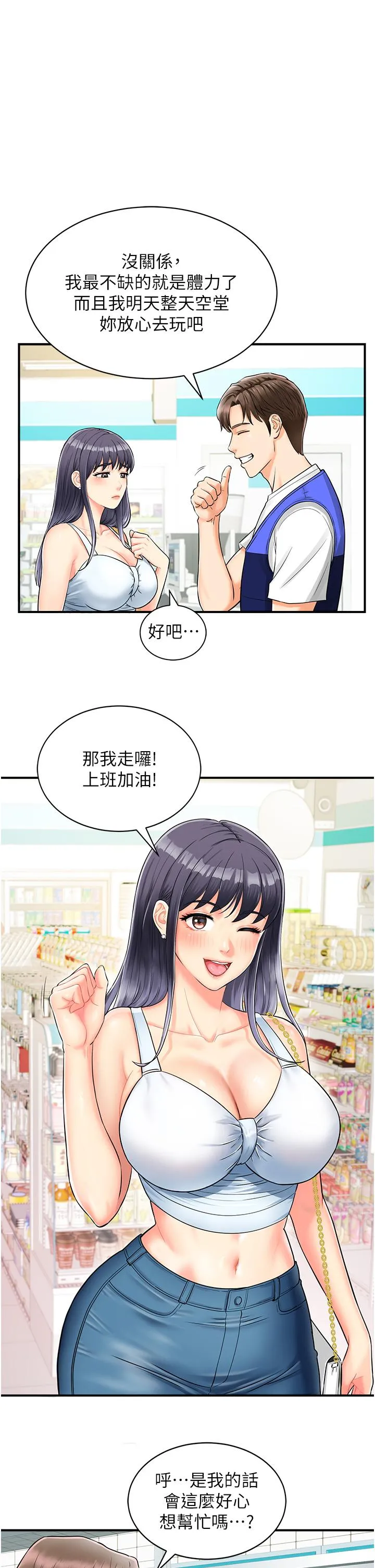 行动扫码鸡 第1话-窥探秘密的神奇扫描G