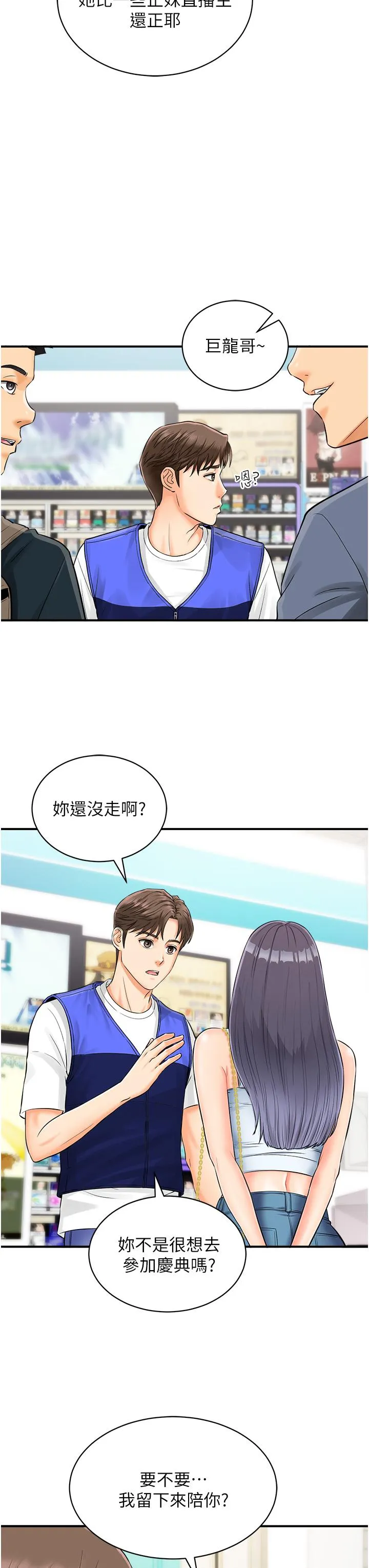 行动扫码鸡 第1话-窥探秘密的神奇扫描G