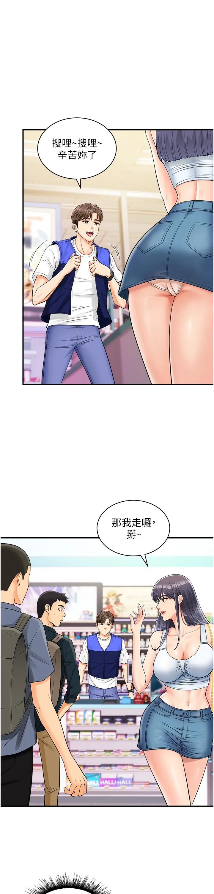 行动扫码鸡 第1话-窥探秘密的神奇扫描G