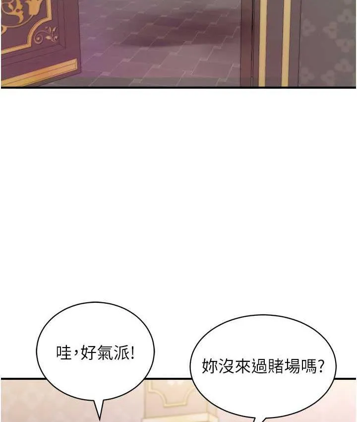 行动扫码鸡 第46话-被我女儿发现怎么办…♥