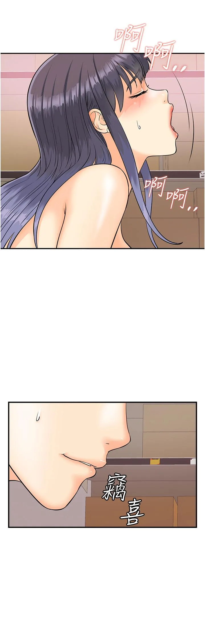行动扫码鸡 第3话-越插夹越紧的学妹