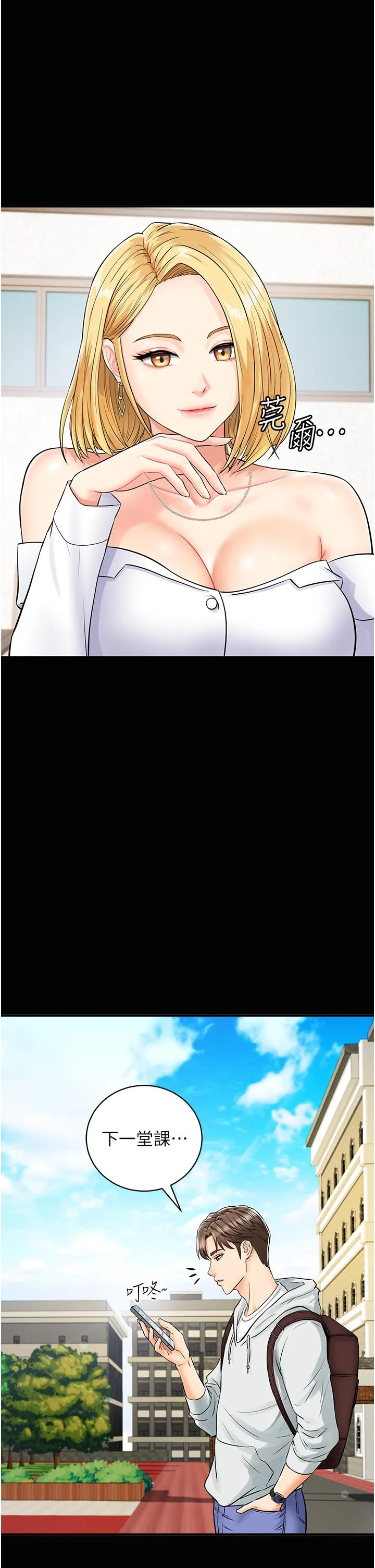 行动扫码鸡 第1话-窥探秘密的神奇扫描G
