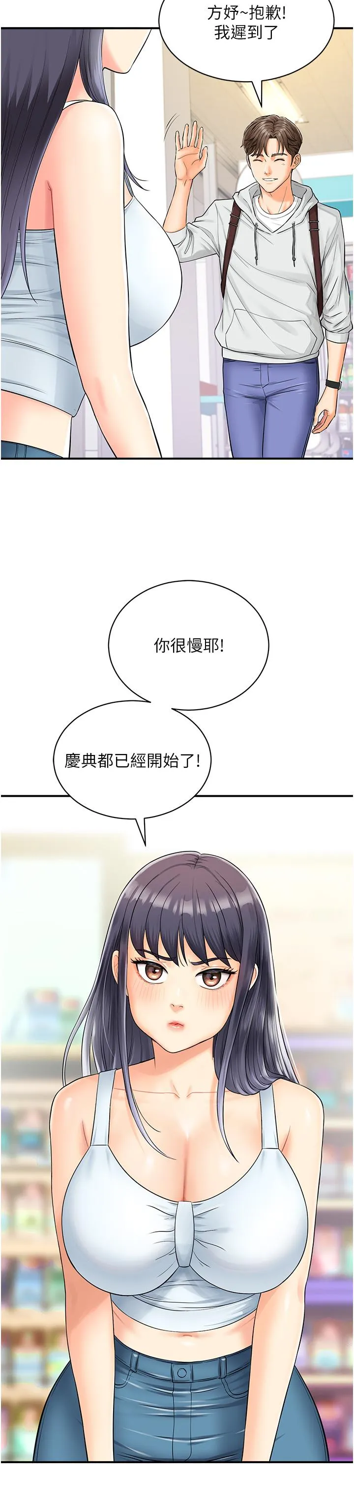 行动扫码鸡 第1话-窥探秘密的神奇扫描G