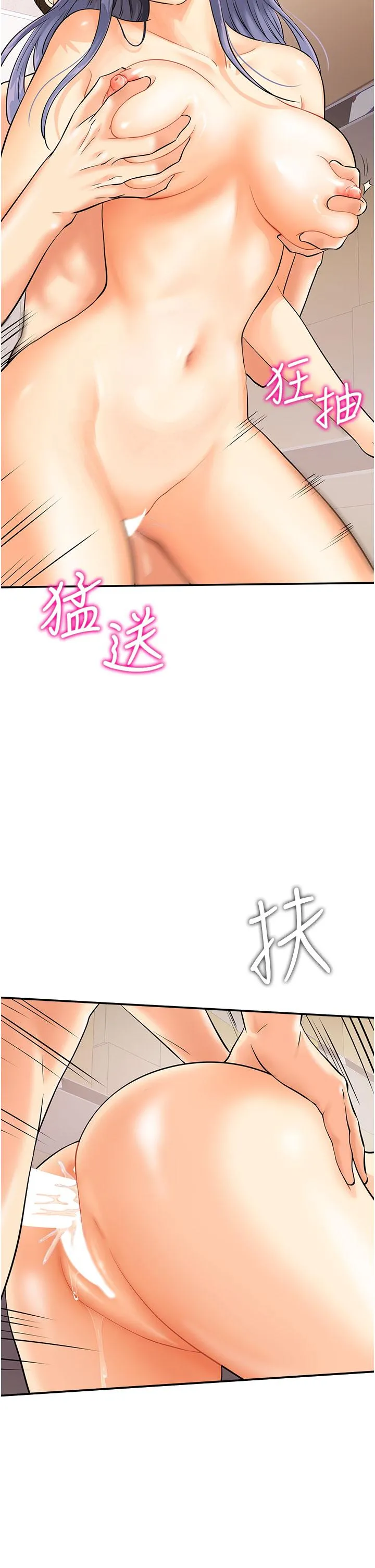 行动扫码鸡 第3话-越插夹越紧的学妹