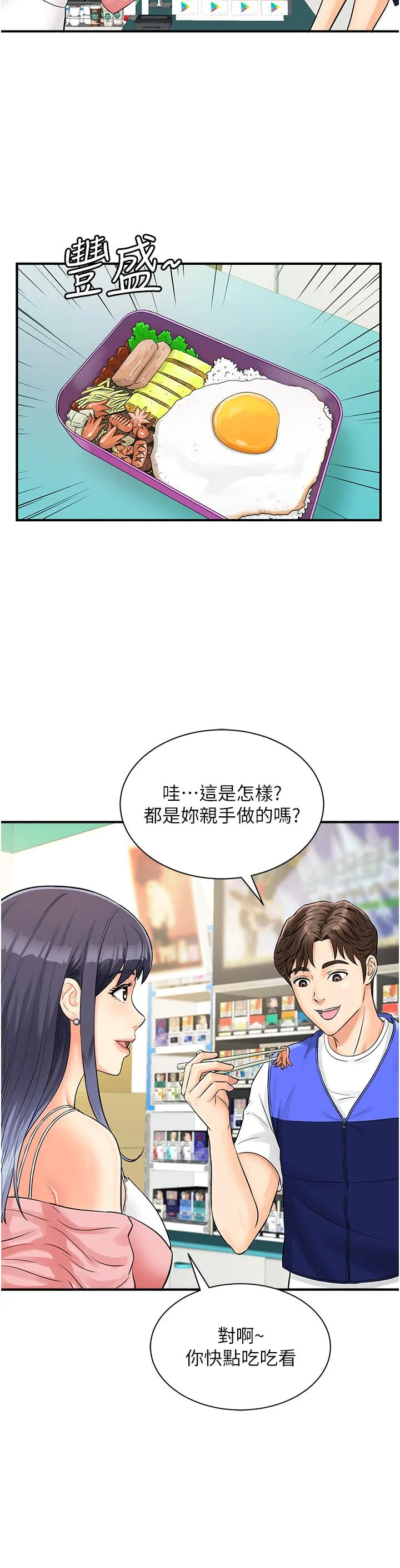行动扫码鸡 第1话-窥探秘密的神奇扫描G
