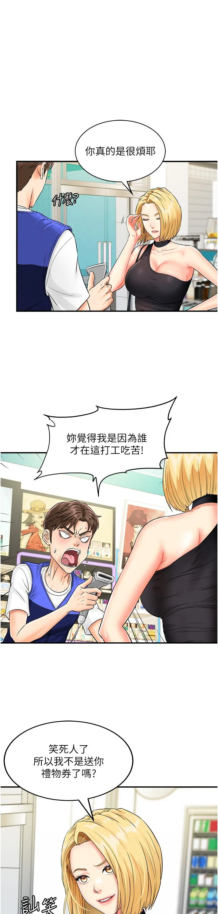 行动扫码鸡 第1话-窥探秘密的神奇扫描G