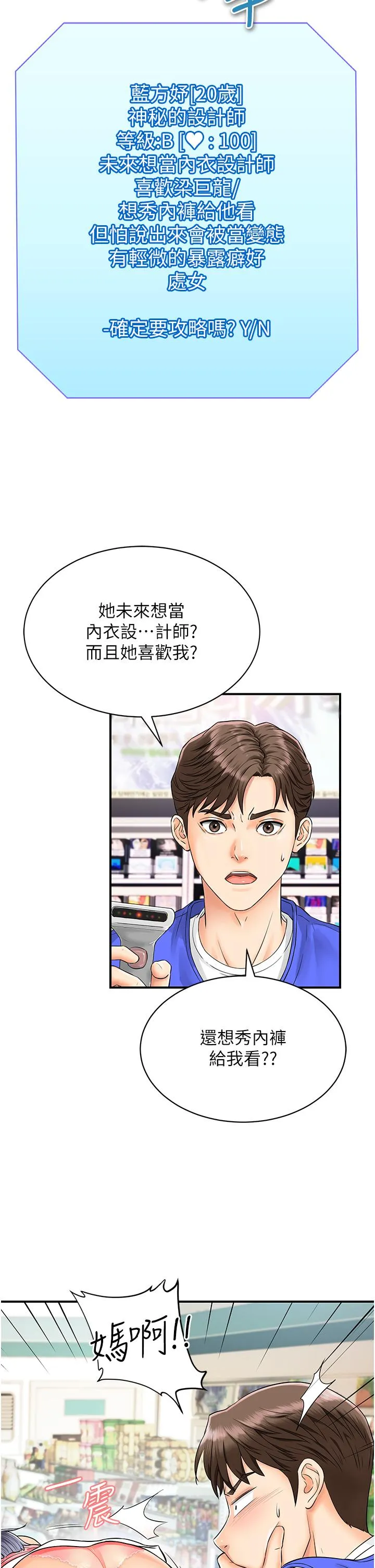 行动扫码鸡 第1话-窥探秘密的神奇扫描G