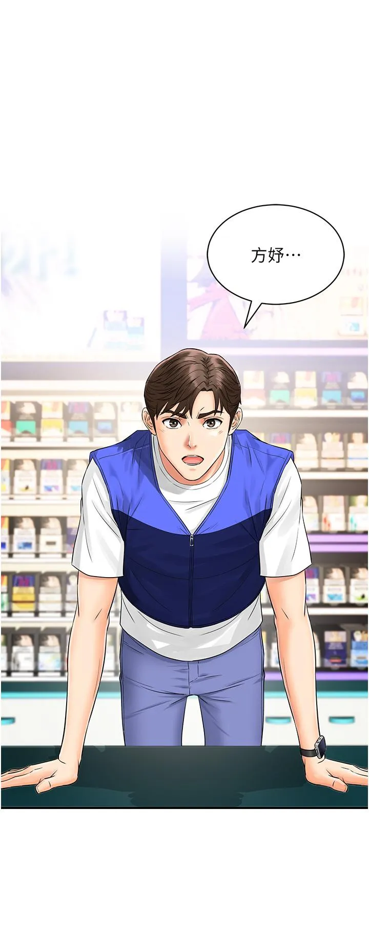 行动扫码鸡 第1话-窥探秘密的神奇扫描G