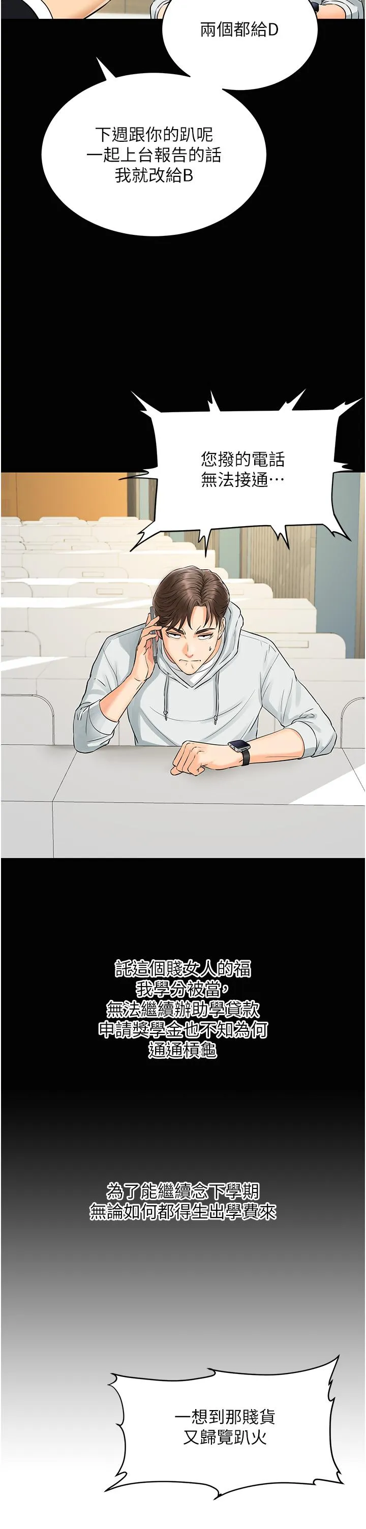 行动扫码鸡 第1话-窥探秘密的神奇扫描G