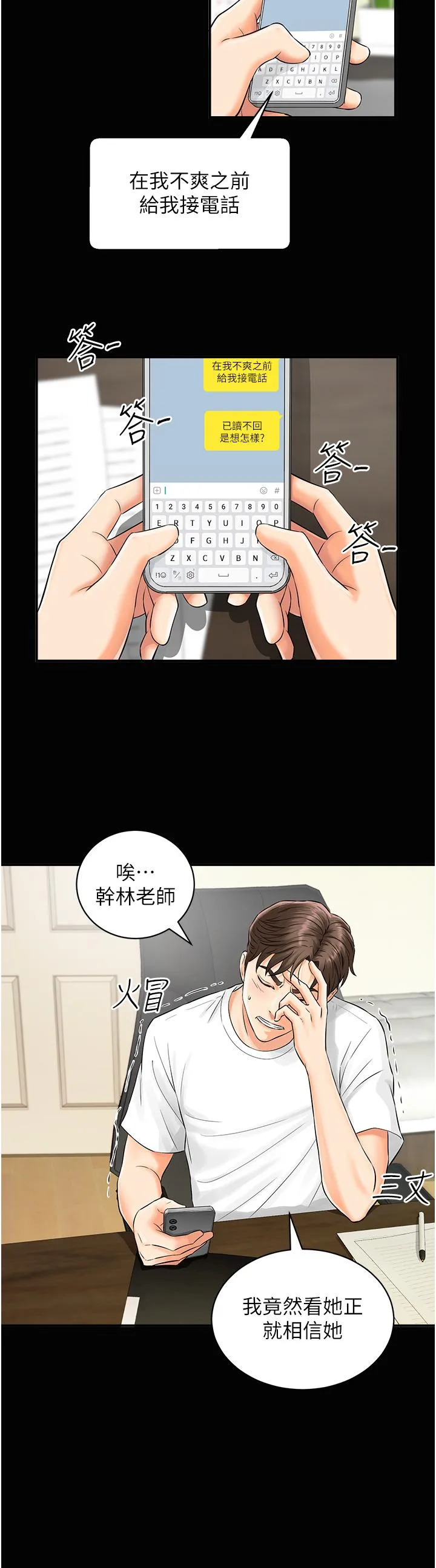 行动扫码鸡 第1话-窥探秘密的神奇扫描G