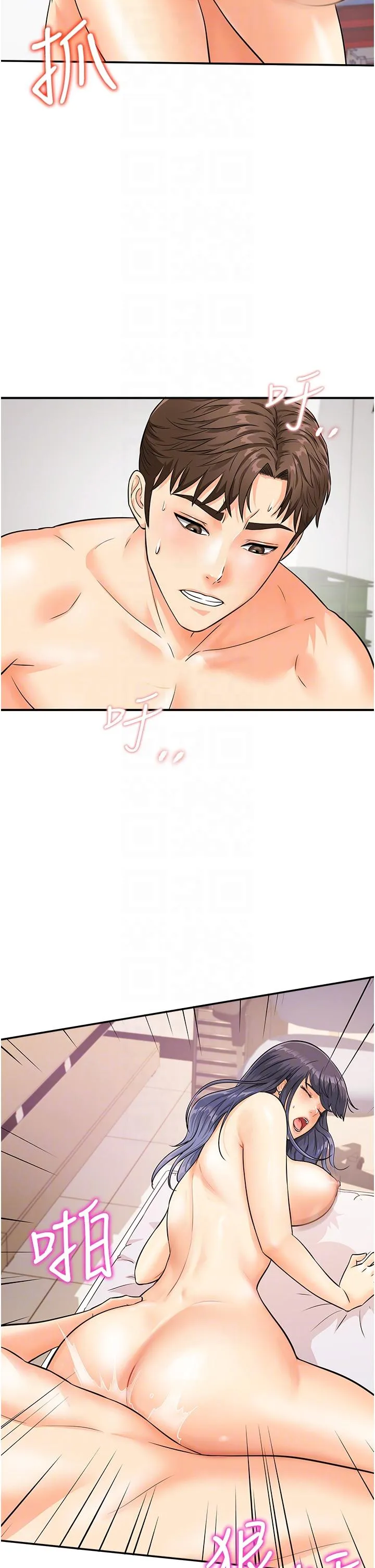 行动扫码鸡 第3话-越插夹越紧的学妹