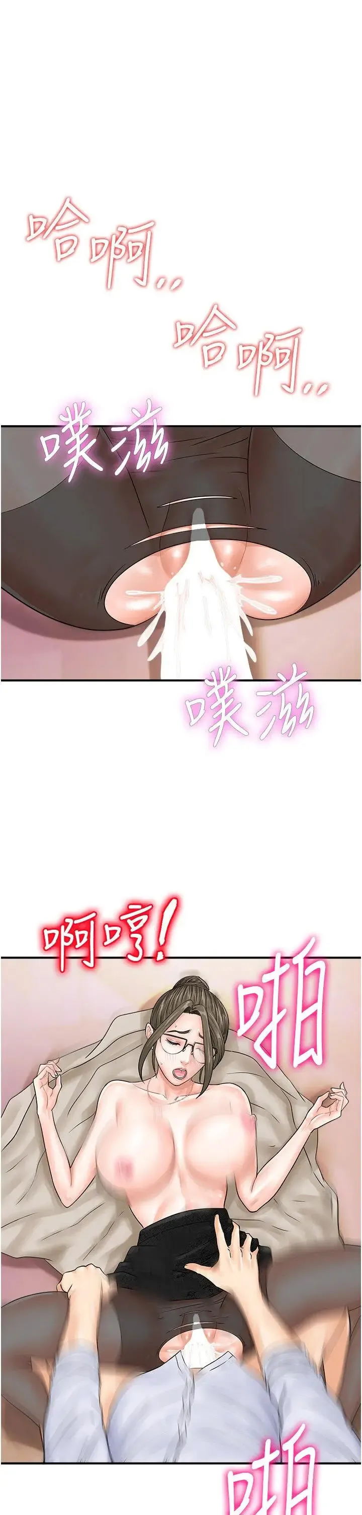行动扫码鸡 第37话_我想被你插「这边」