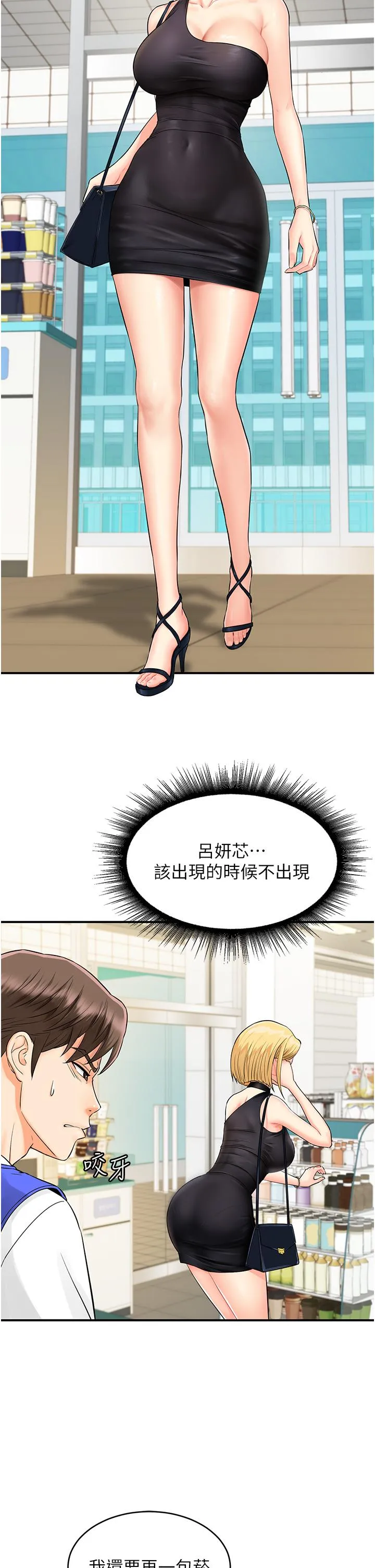 行动扫码鸡 第1话-窥探秘密的神奇扫描G