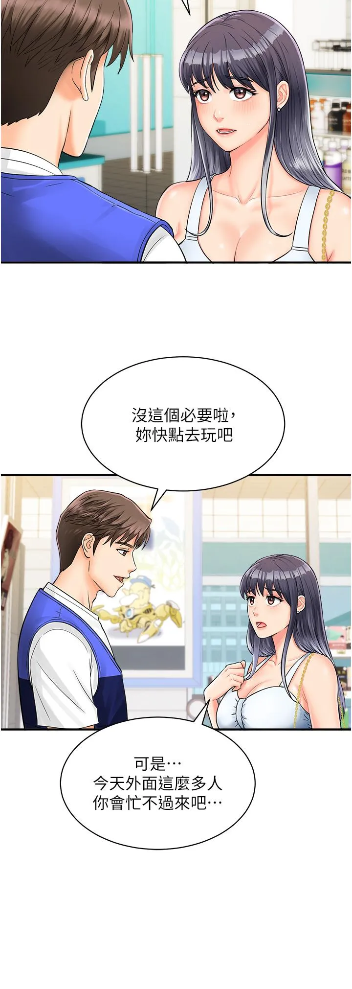 行动扫码鸡 第1话-窥探秘密的神奇扫描G