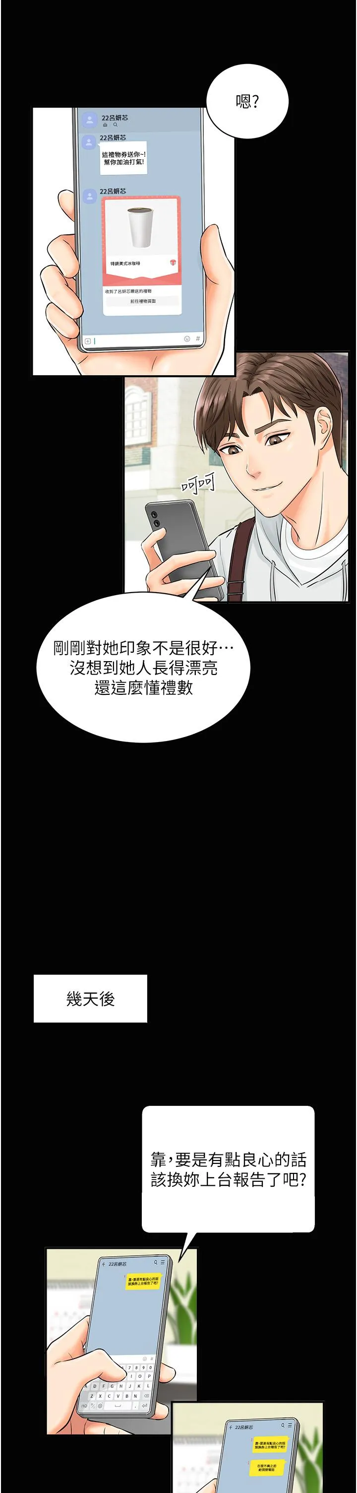 行动扫码鸡 第1话-窥探秘密的神奇扫描G