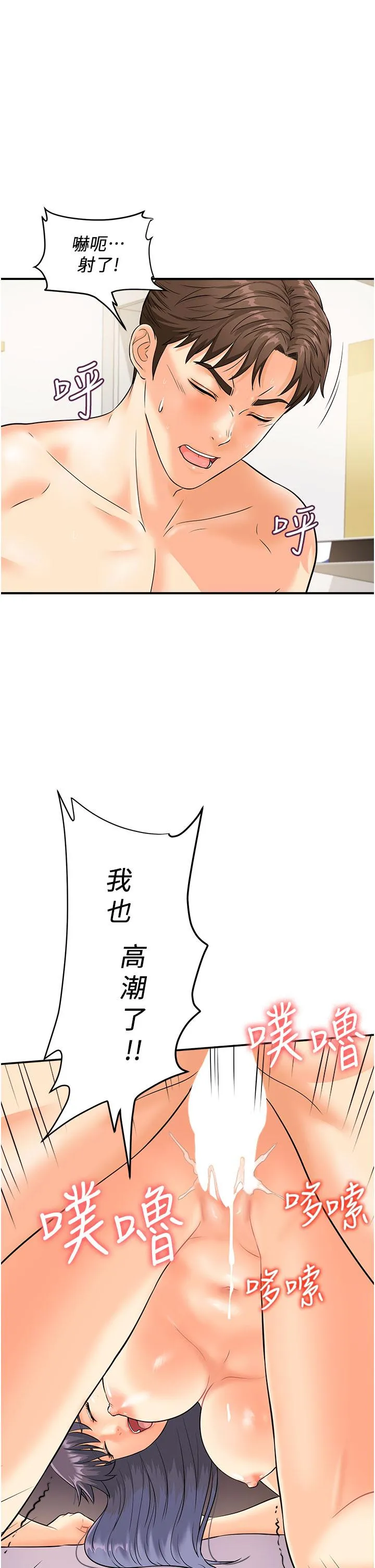 行动扫码鸡 第3话-越插夹越紧的学妹
