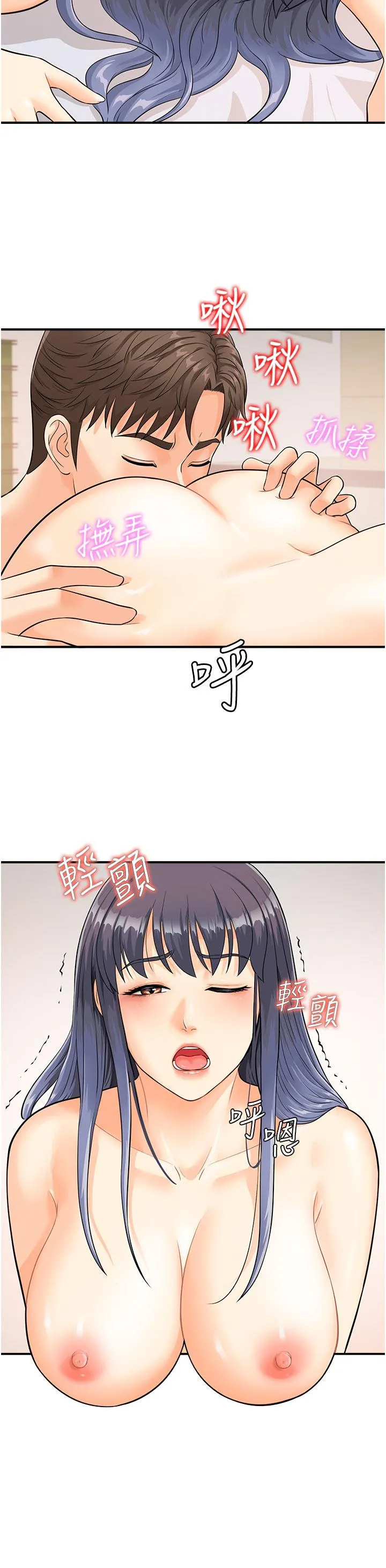 行动扫码鸡 第3话-越插夹越紧的学妹