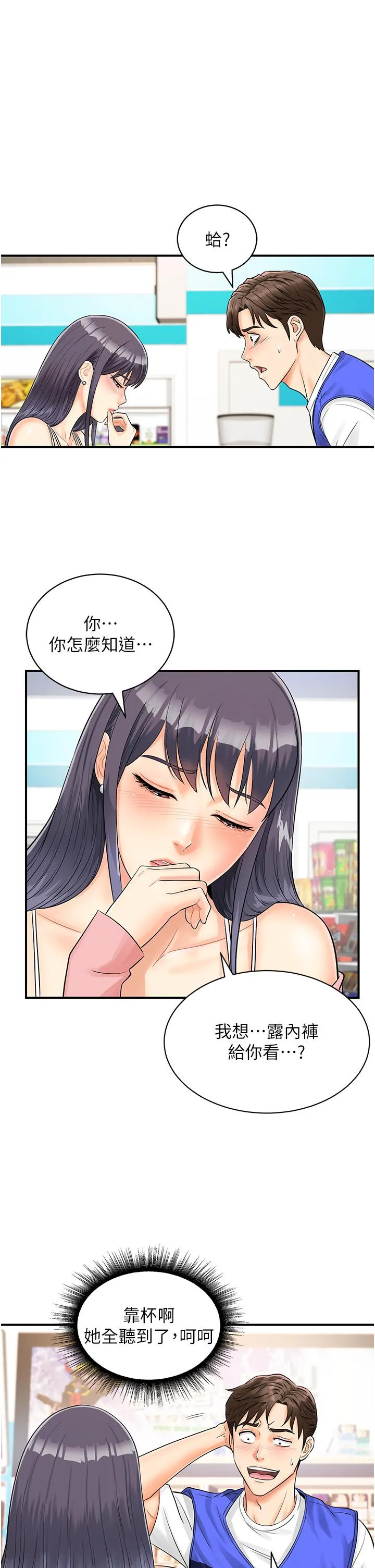 行动扫码鸡 第1话-窥探秘密的神奇扫描G