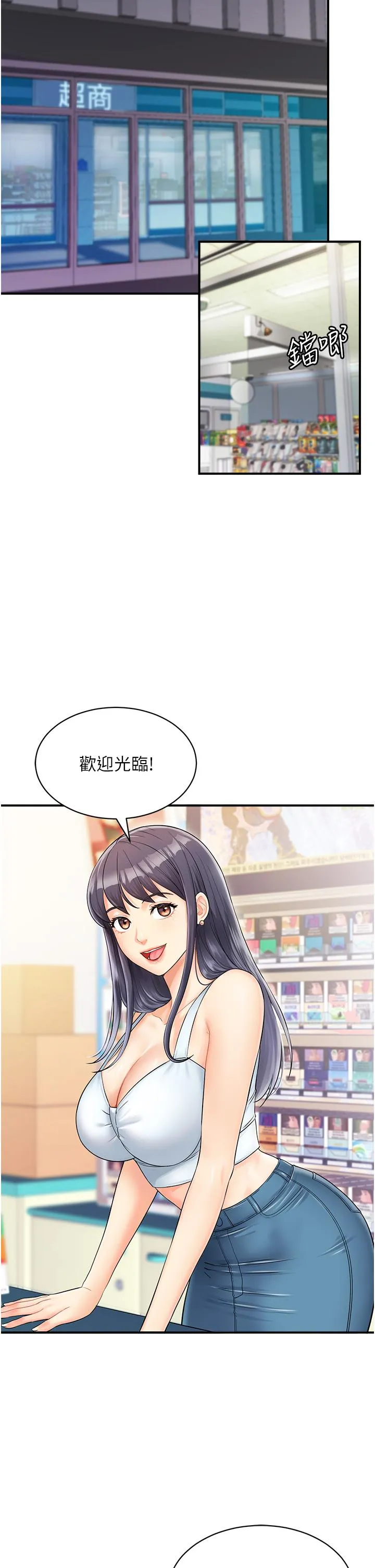 行动扫码鸡 第1话-窥探秘密的神奇扫描G