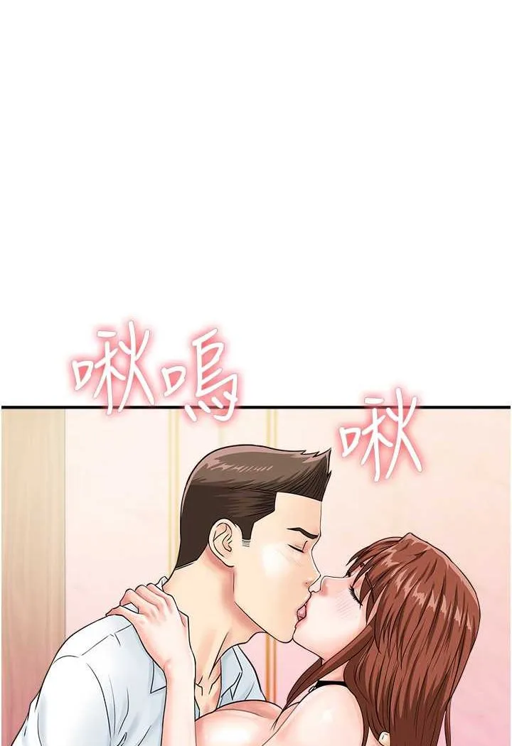 行动扫码鸡 第39话-与梁语婕的第一次