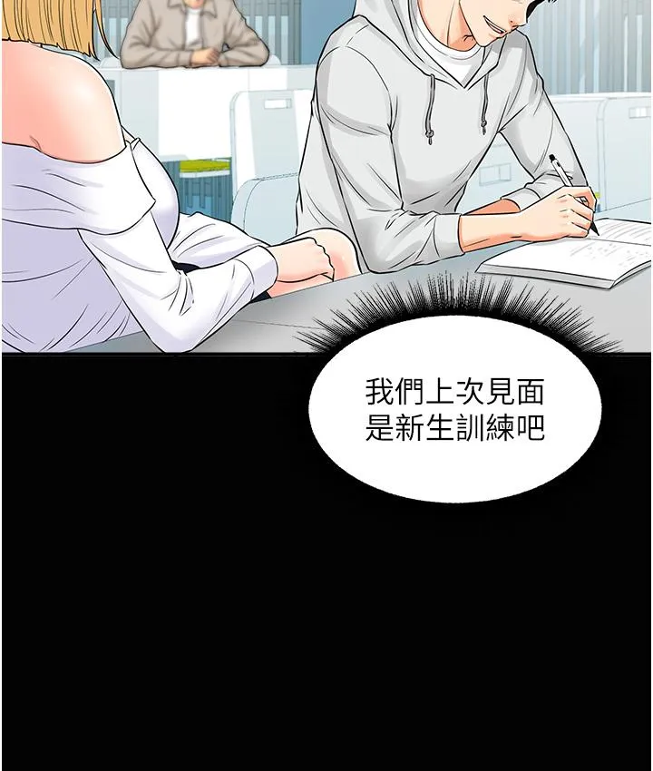 行动扫码鸡 第1话-窥探秘密的神奇扫描G