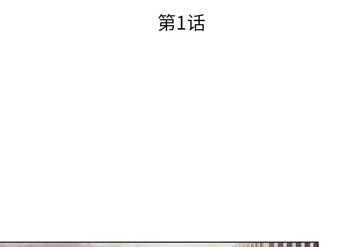 认养女 第 1 话