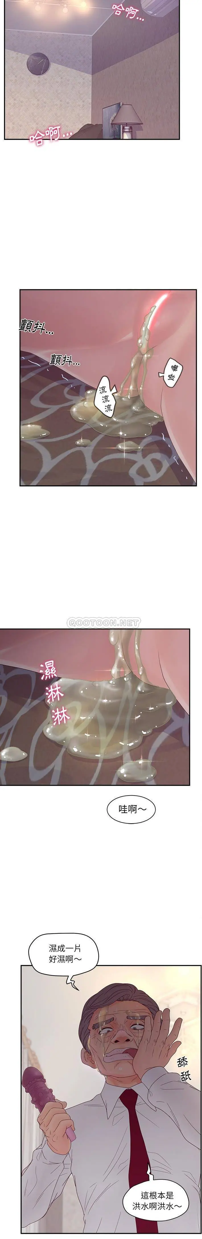 认养女 第21话