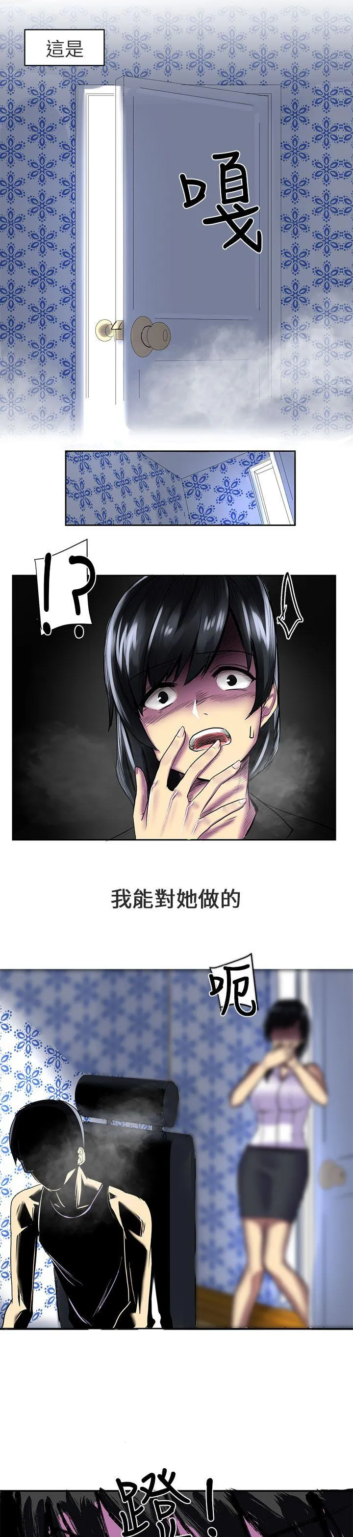 对我而言不简单的女人 第2话