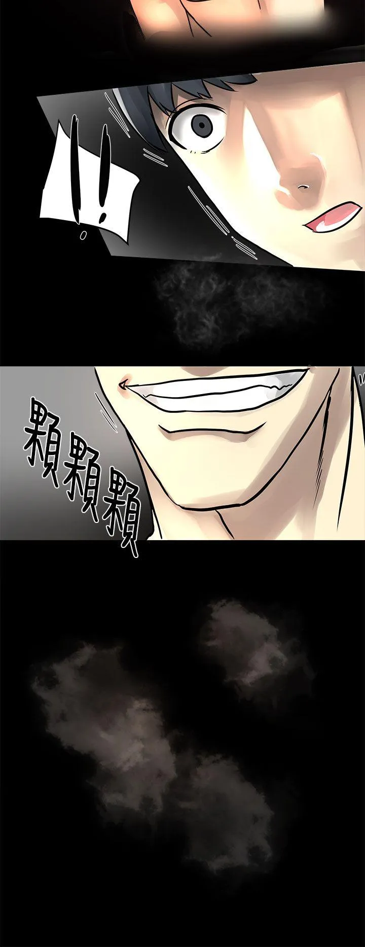 对我而言不简单的女人 第3话