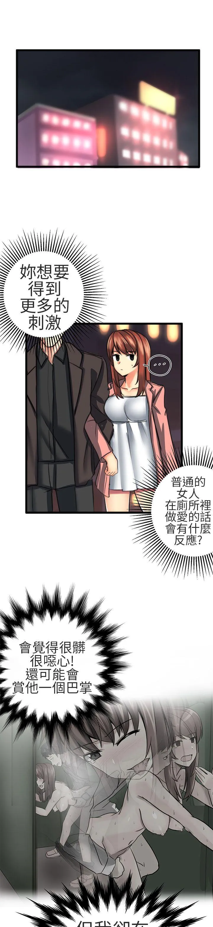 对我而言不简单的女人 第23话