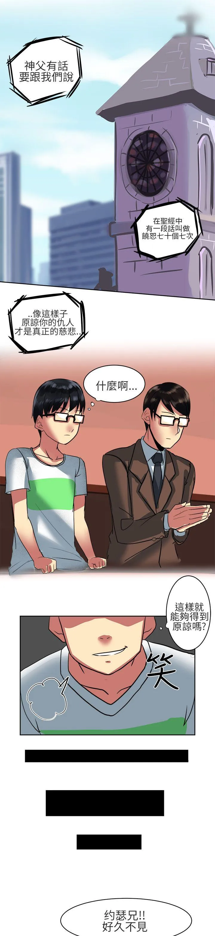 对我而言不简单的女人 第2话