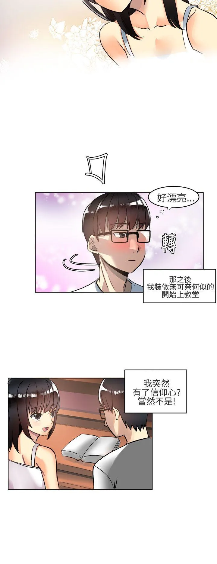对我而言不简单的女人 第3话