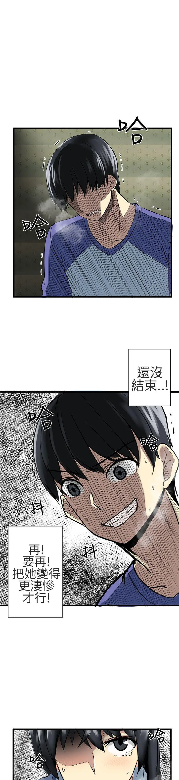 对我而言不简单的女人 第27话