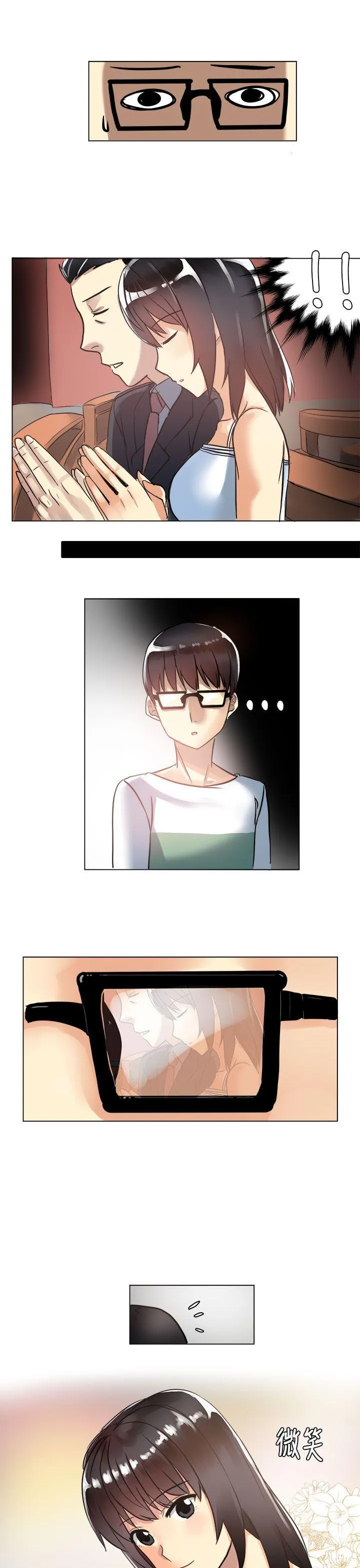 对我而言不简单的女人 第3话