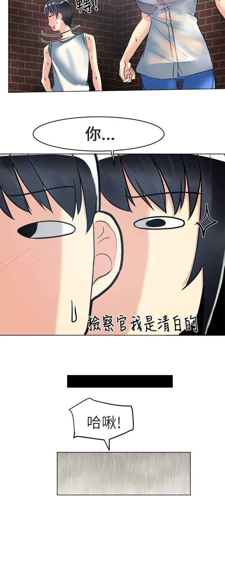 对我而言不简单的女人 第3话