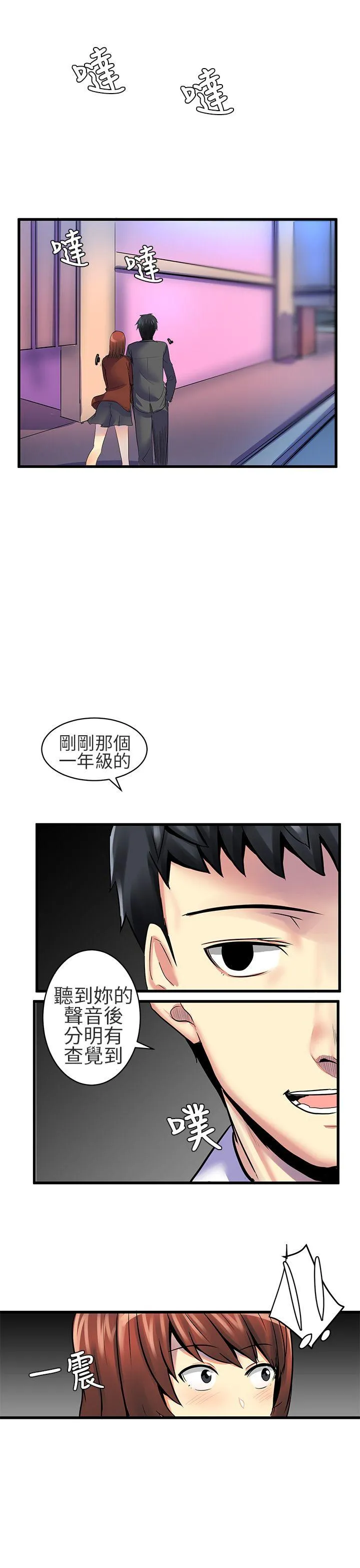 对我而言不简单的女人 第20话