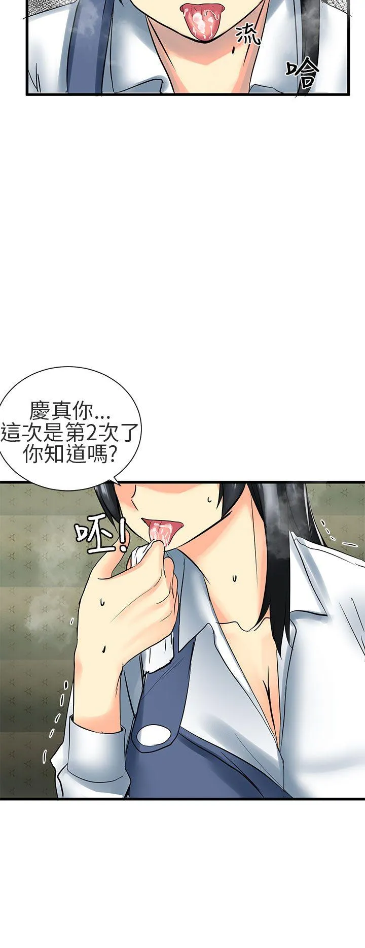 对我而言不简单的女人 第27话