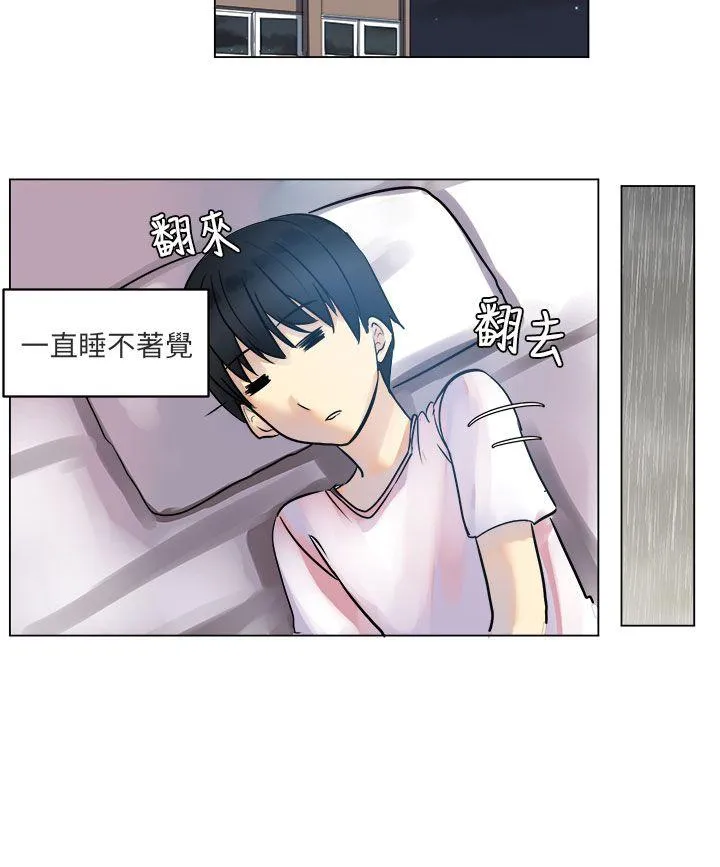 对我而言不简单的女人 第3话