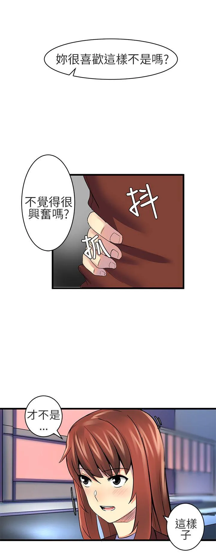 对我而言不简单的女人 第20话