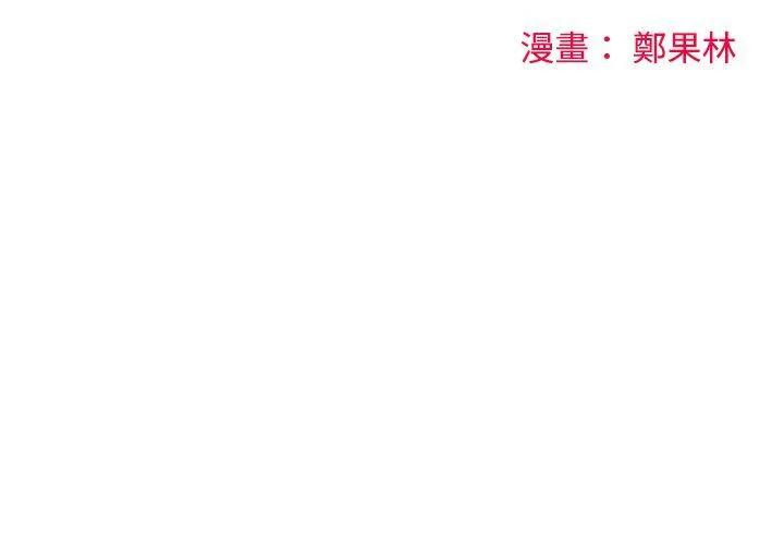 二十再重来 第2话