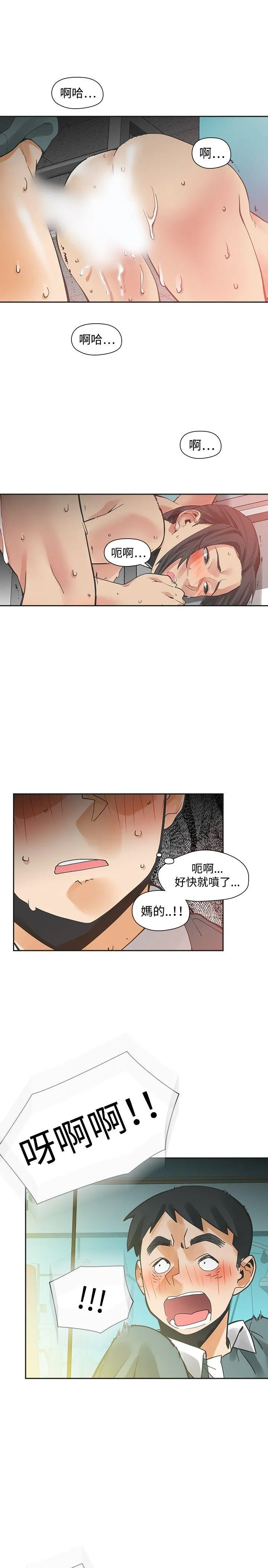二十再重来 第27话