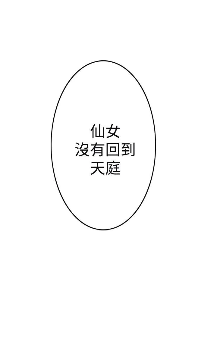 望月仙女传说 第1话